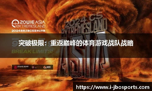 jbo竞博体育官网