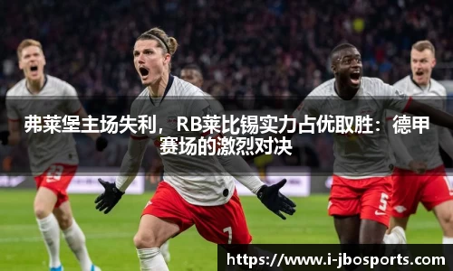 jbo竞博体育