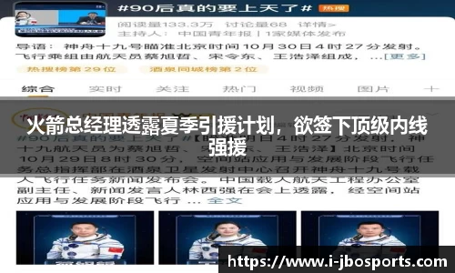 jbo竞博体育