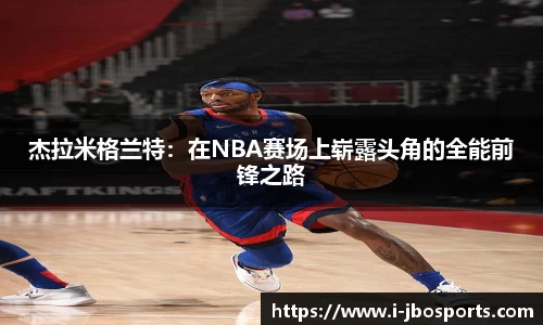 jbo竞博体育官网
