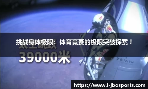 jbo竞博体育