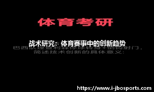 jbo竞博体育